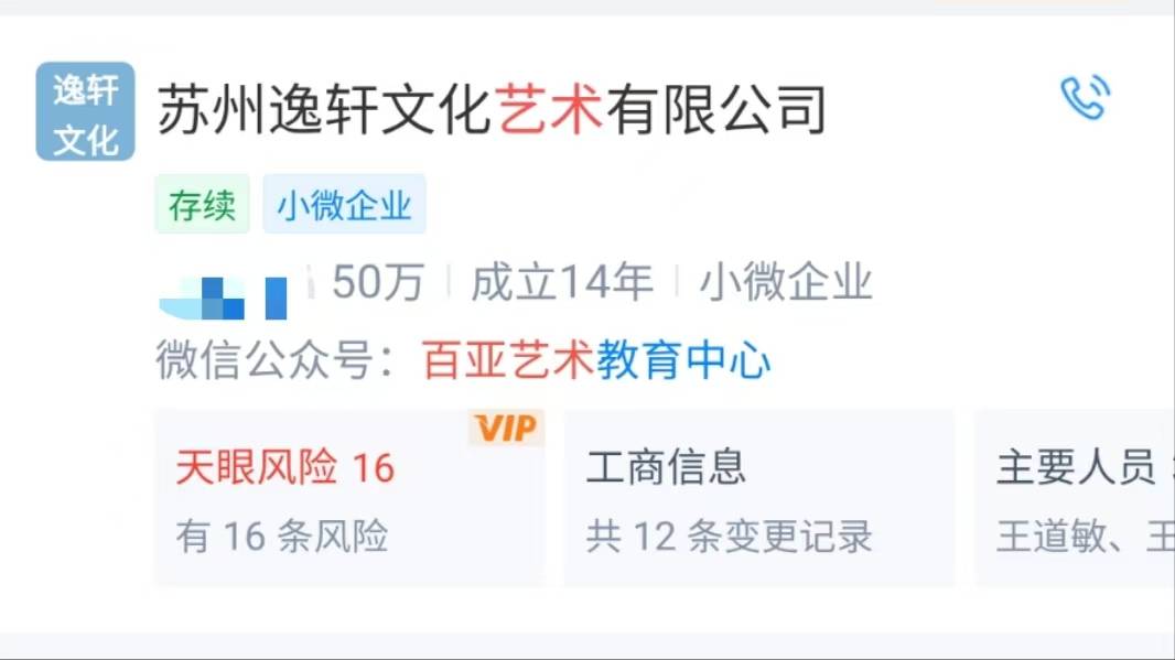 苏州知名艺术培训机构宣布破产<strong></p>
<p>全球有多少人在炒币</strong>，老板下跪称“绝不跑路”，事发前安排活动消耗课时费