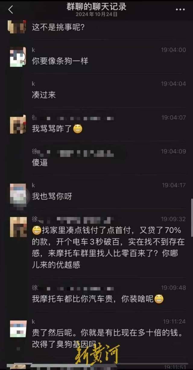 小米SU7车主持刀伤人致死<strong></p>
<p>全球有多少人在炒币</strong>，多次骂人拱火挑衅者要担责吗？律师分析
