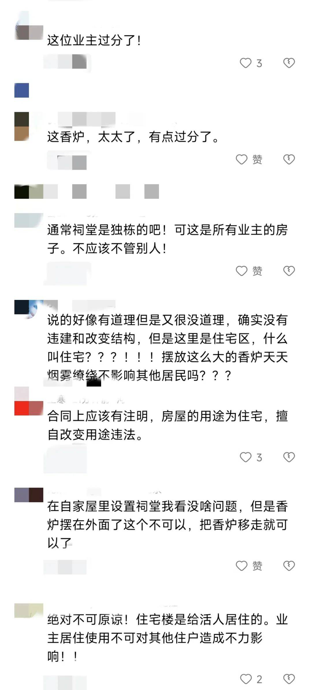 “太闹心”<strong></p>
<p>全球有多少人在炒币</strong>！江西一小区底楼被改建成“祠堂”？当地回应
