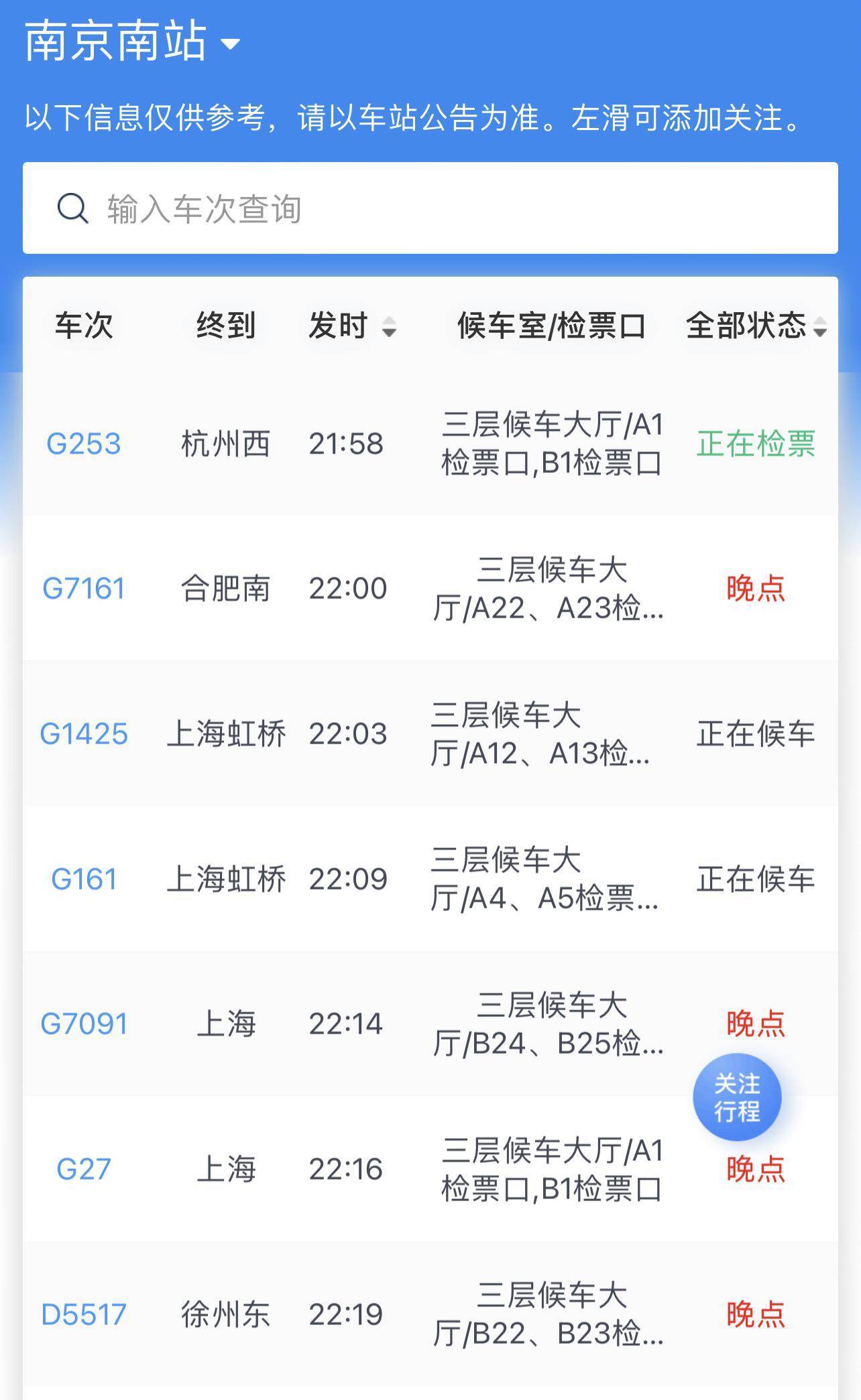 南京南站设备故障致多趟列车晚点<strong></p>
<p>全球有多少人在炒币</strong>，候车厅挤满人！正逐步恢复