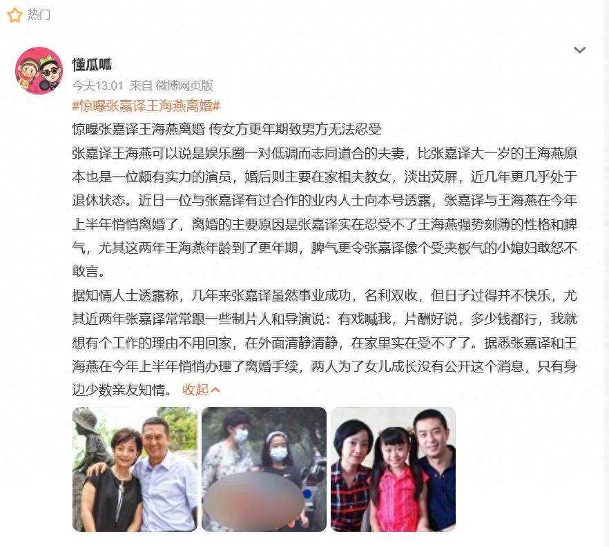 自媒体曝54岁张嘉益离婚<strong></p>
<p>炒币百分比计算器下载</strong>，为了躲妻子宁愿多在外工作，张嘉益工作室：假得离谱！