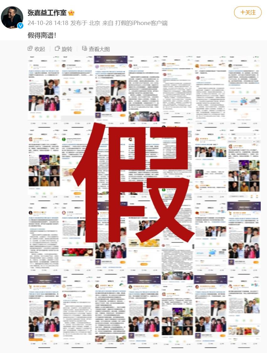 自媒体曝54岁张嘉益离婚<strong></p>
<p>炒币百分比计算器下载</strong>，为了躲妻子宁愿多在外工作，张嘉益工作室：假得离谱！