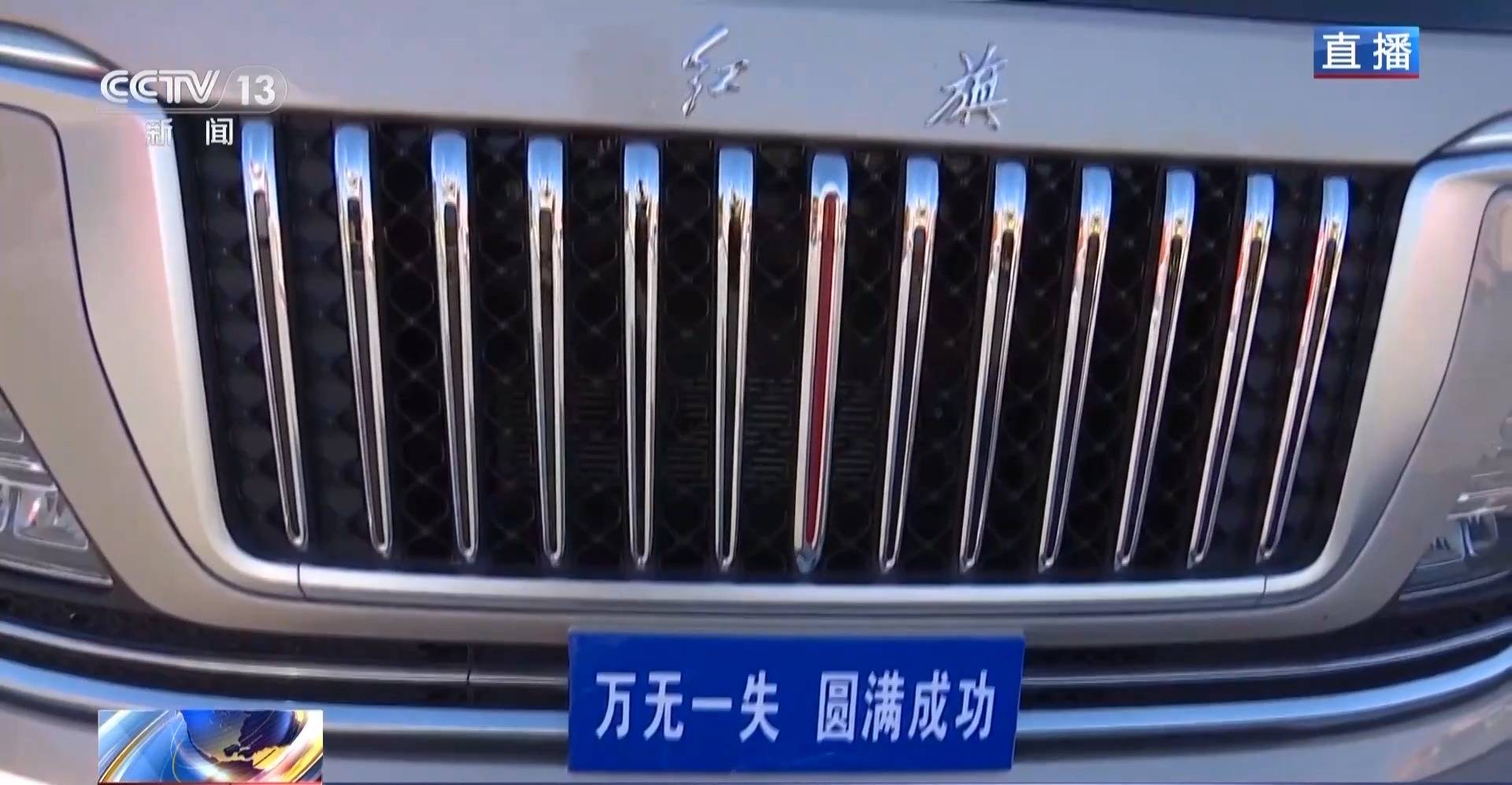 航天员出征转运车辆首次换成“红旗”<strong></p>
<p>炒币百分比计算器下载</strong>！车牌竟是8个汉字