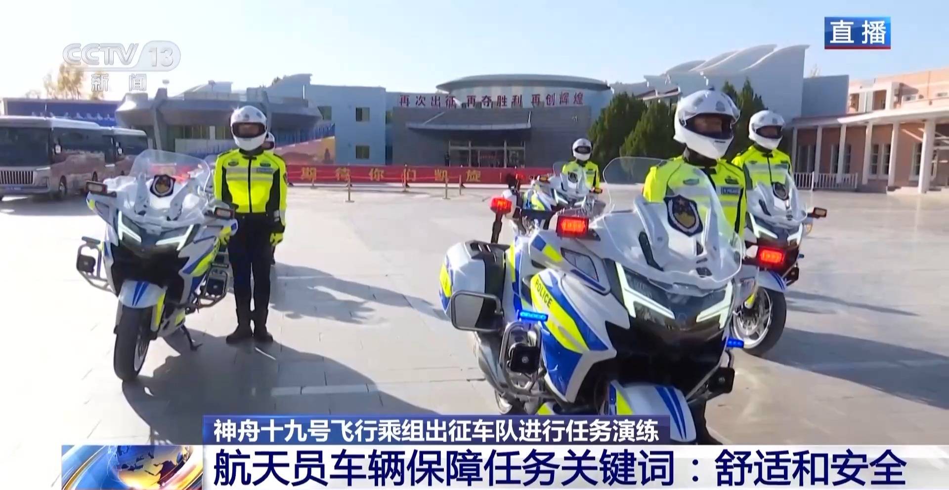 航天员出征转运车辆首次换成“红旗”<strong></p>
<p>炒币百分比计算器下载</strong>！车牌竟是8个汉字