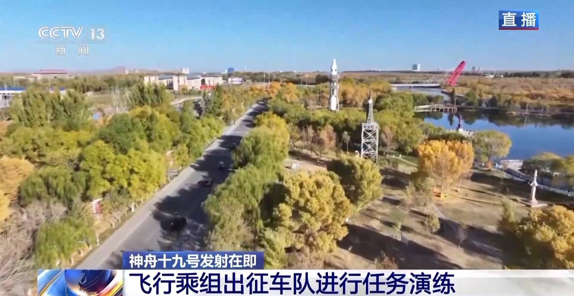 航天员出征转运车辆首次换成“红旗”<strong></p>
<p>炒币百分比计算器下载</strong>！车牌竟是8个汉字