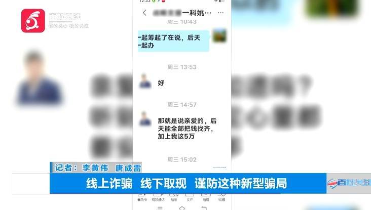 “亲爱的<strong></p>
<p>炒币百分比计算器下载</strong>，千万别说漏嘴！”68岁贵州阿姨遇“黄昏恋”，监控拍下……