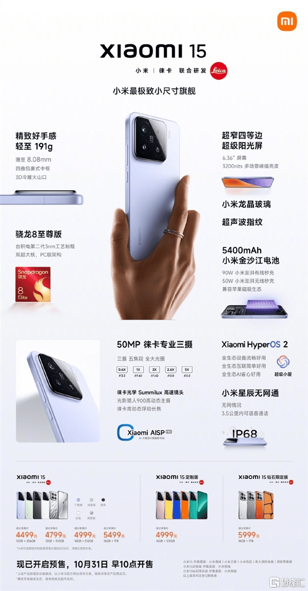 小米154499元起售<strong></p>
<p>bch币</strong>，将全面支持苹果设备！SU7 Ultra预售价81.49万元