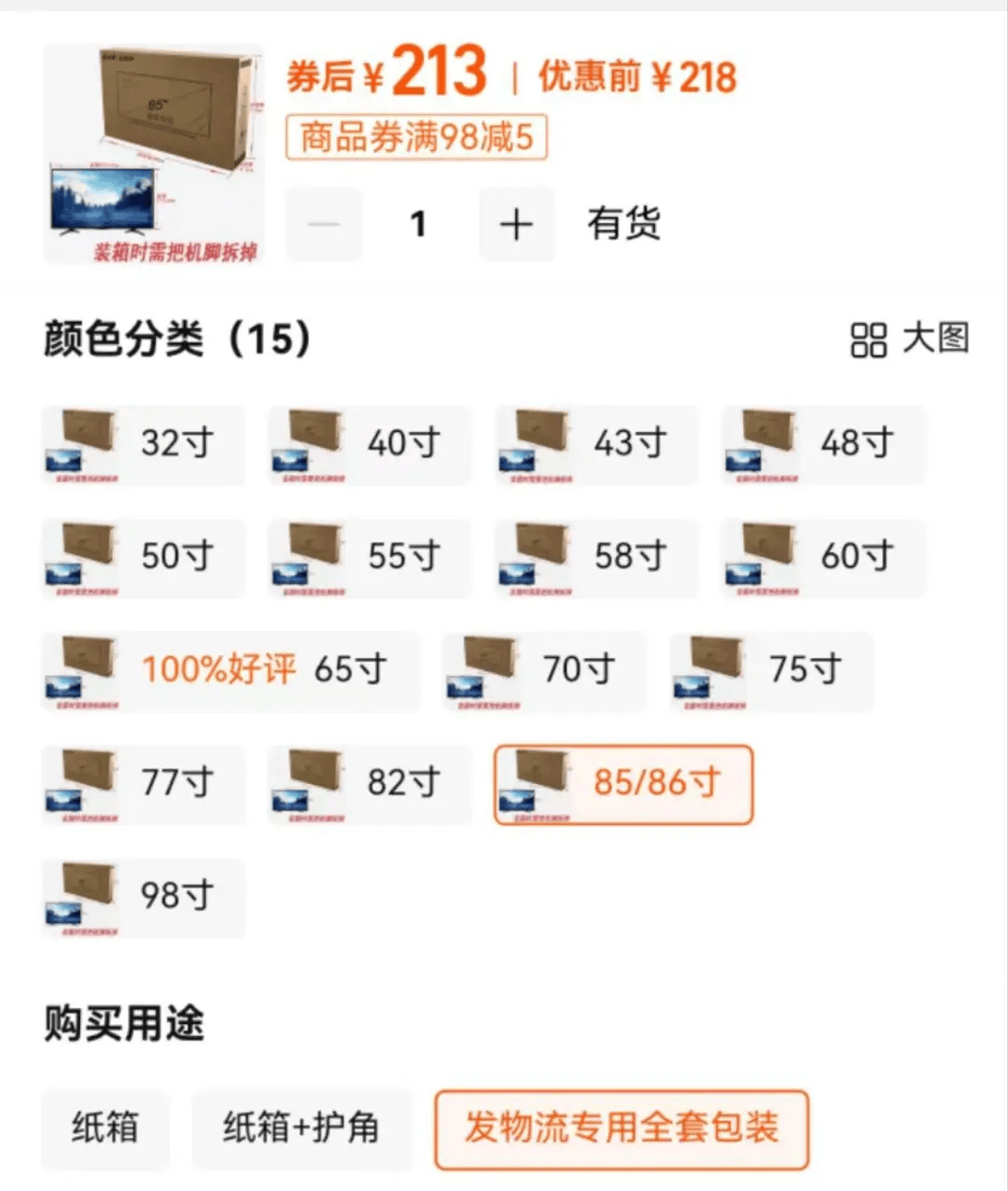 杭州女子一个纸箱卖了80元<strong></p>
<p>bch币</strong>！网友惊呼：那么值钱？！早知道留着了……