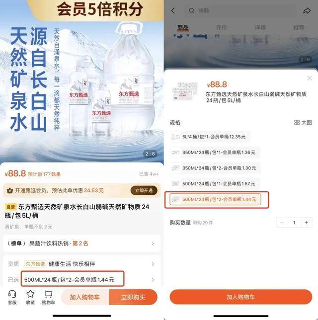 消失的“1元水”<strong></p>
<p>有没有隐藏软件的软件</strong>，又回来了？
