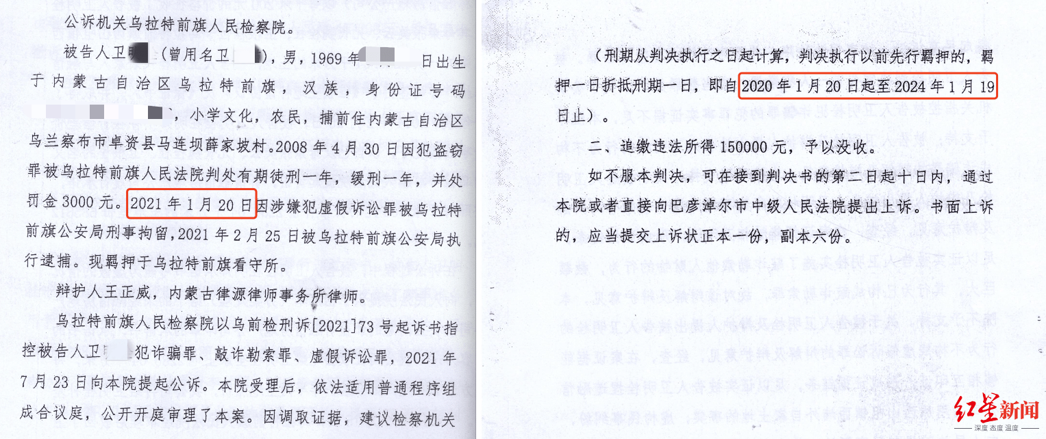 判决书写错时间4年刑期变3年<strong></p>
<p>有没有隐藏软件的软件</strong>，男子出狱近9个月重新被羁押，家属希望法院道歉