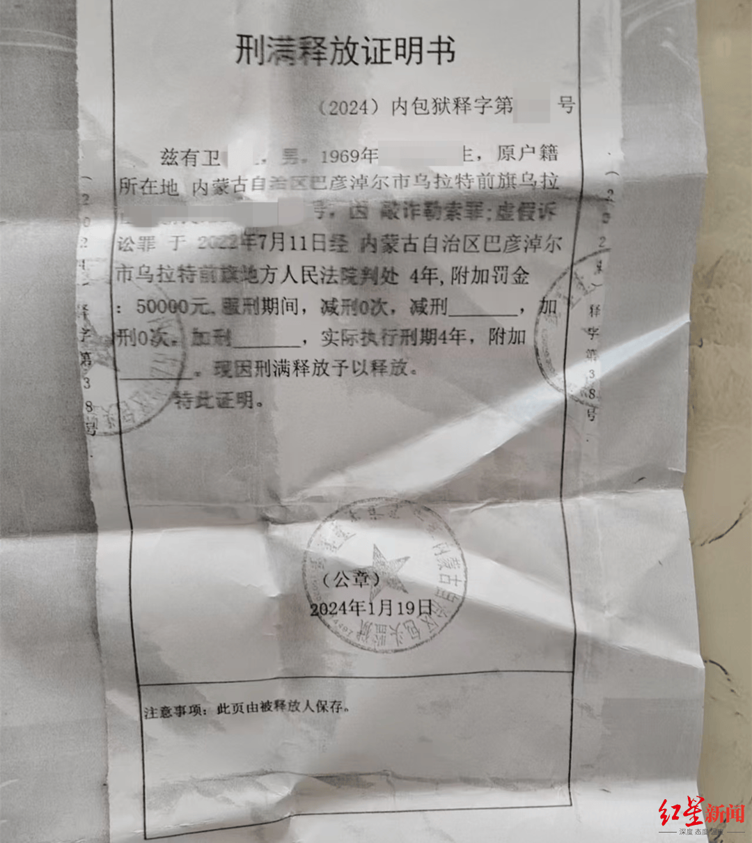 判决书写错时间4年刑期变3年<strong></p>
<p>有没有隐藏软件的软件</strong>，男子出狱近9个月重新被羁押，家属希望法院道歉