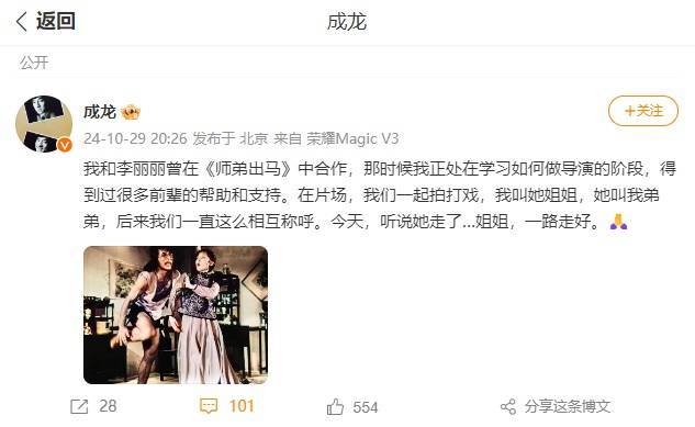 成龙发文悼念演员李丽丽：在片场她叫我弟弟<strong></p>
<p>有没有隐藏软件的软件</strong>，姐姐一路走好
