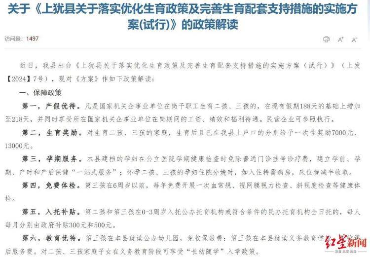 江西一县“生三孩奖13000元”<strong></p>
<p>有没有隐藏软件的软件</strong>，当地卫健委：发放奖金可能还需一段时间