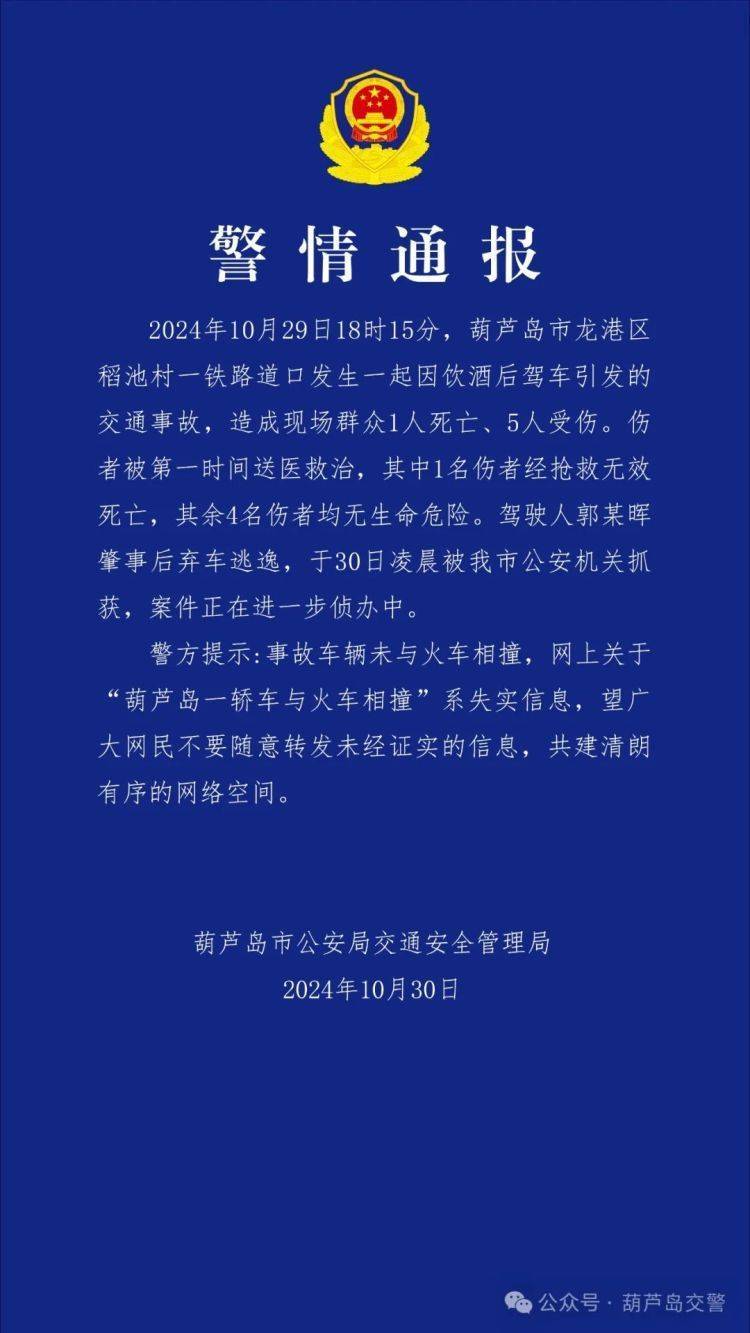 辽宁葫芦岛一铁道口发生事故<strong></p>
<p>国债etf交易规则</strong>，“轿车火车相撞”不实