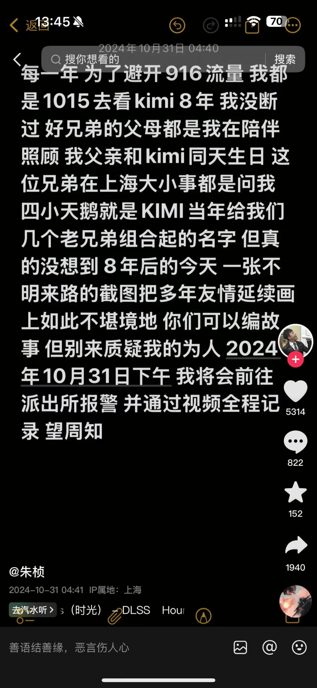 乔任梁死因成疑<strong></p>
<p>上海货币交易市场</strong>？父母发声……
