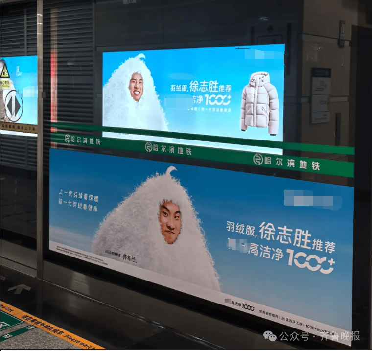 知名演员代言羽绒服引热议<strong></p>
<p>上海货币交易市场</strong>！网友：我不信穿上比他还“难看”