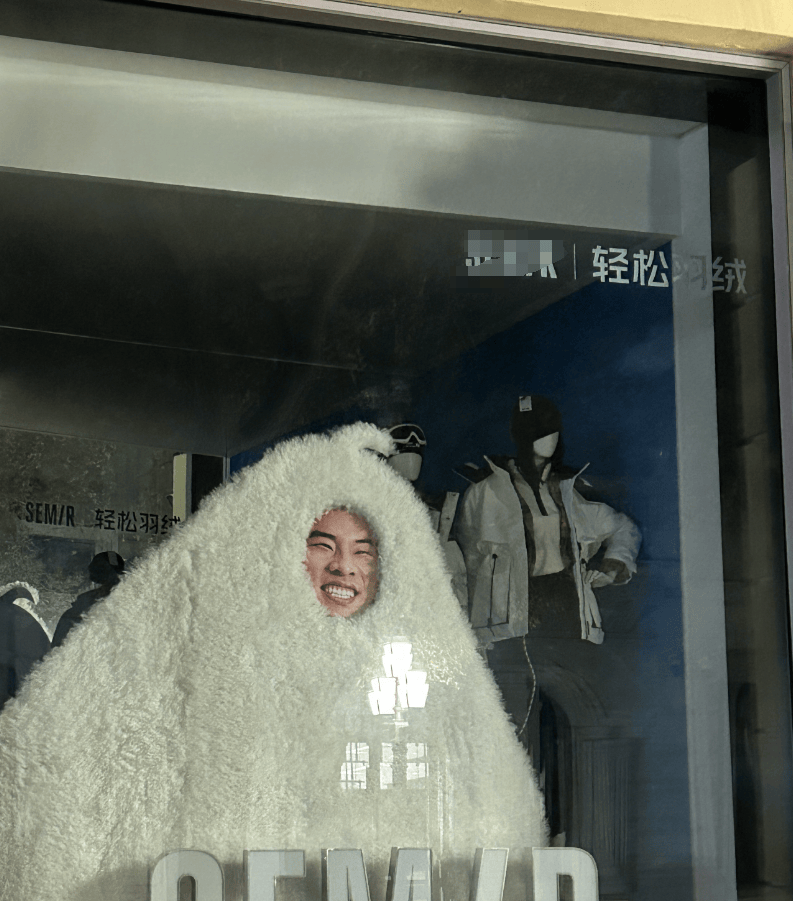 知名演员代言羽绒服引热议<strong></p>
<p>上海货币交易市场</strong>！网友：我不信穿上比他还“难看”