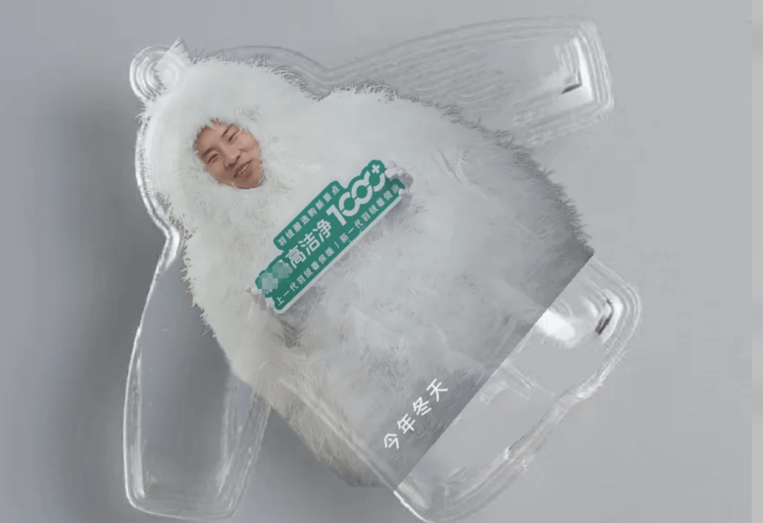 知名演员代言羽绒服引热议<strong></p>
<p>上海货币交易市场</strong>！网友：我不信穿上比他还“难看”
