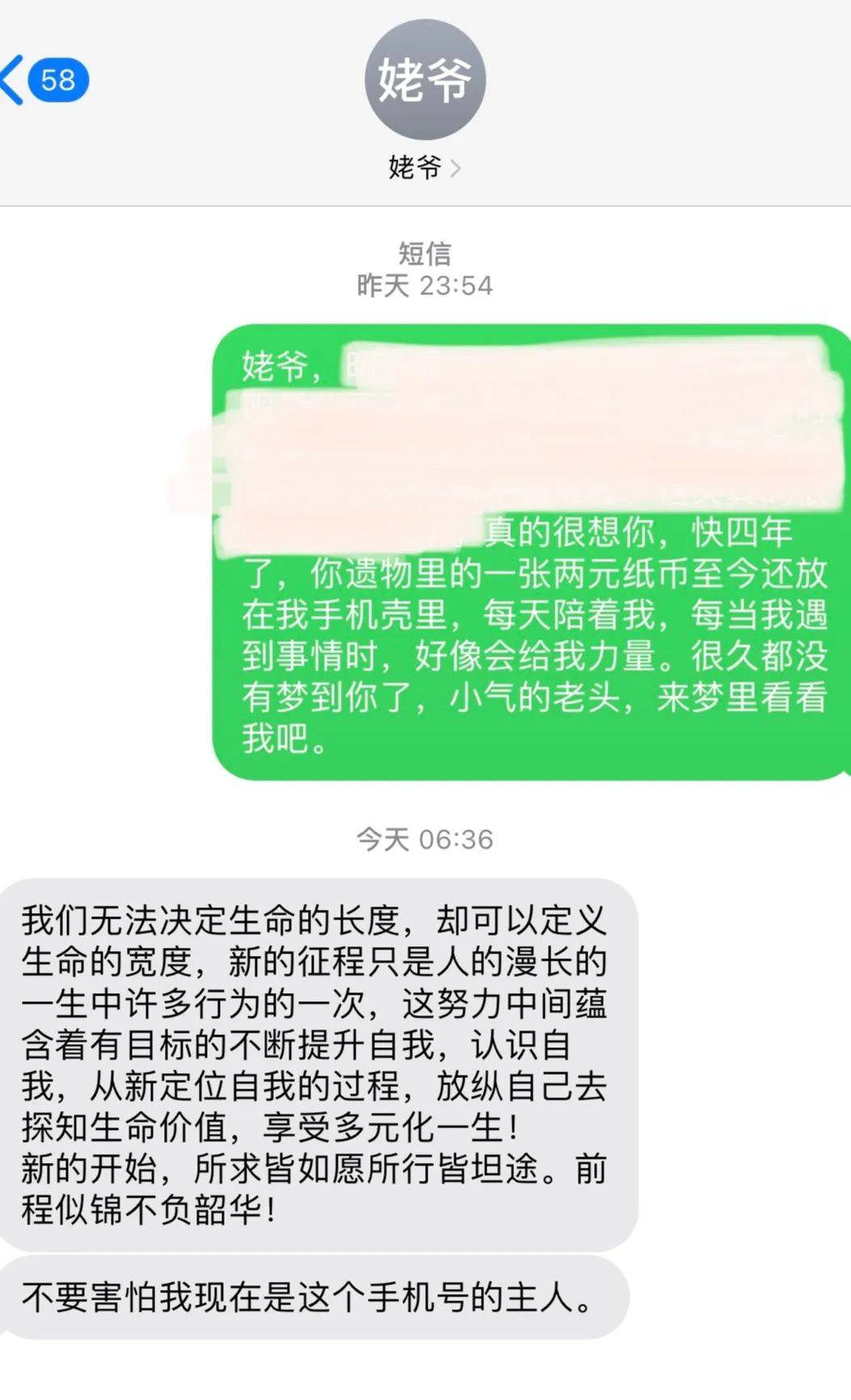 孙女给去世4年的姥爷手机发短信“小气的老头<strong></p>
<p>电子货币交易网站</strong>，来梦里看看我吧”，竟收到暖心回复！