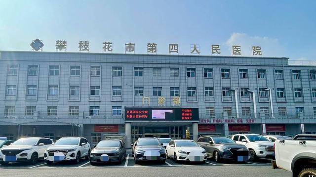 保卫科副科长一路升任“一把手” 四川攀枝花第四医院院长“落马”<strong></p>
<p>电子货币交易网站</strong>，履历引热议