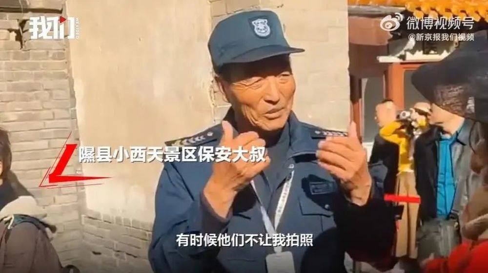 小西天为何留不住一个走红的保安大叔<strong></p>
<p>电子货币交易网站</strong>？