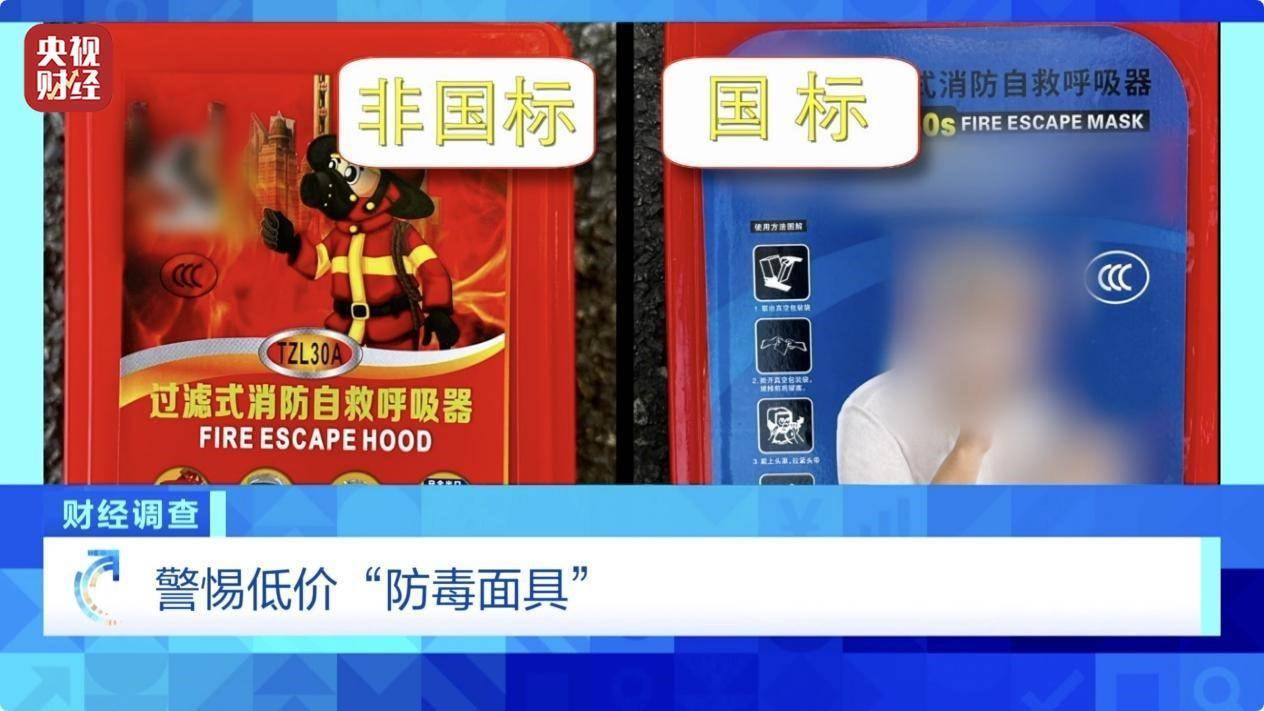 用手一撕就破、戴了不如不戴<strong></p>
<p>币猫coincat</strong>，央视起底不防毒的防毒面具