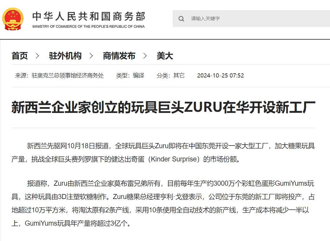 年产量将超3亿个<strong></p>
<p>币猫coincat</strong>！全球玩具巨头企业将在东莞开设新工厂