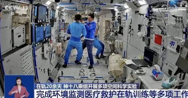 安全回家<strong></p>
<p>币猫coincat</strong>！神十八乘组“太空出差”半年都干了些啥？