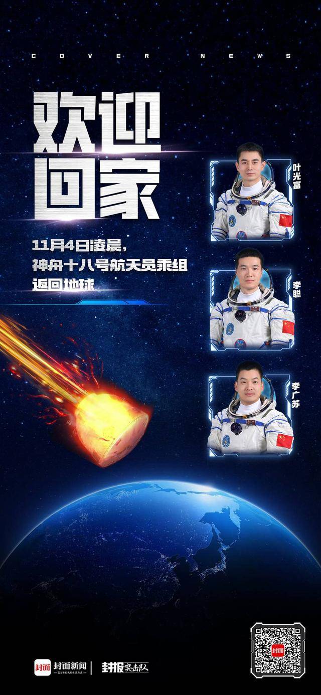 安全回家<strong></p>
<p>币猫coincat</strong>！神十八乘组“太空出差”半年都干了些啥？