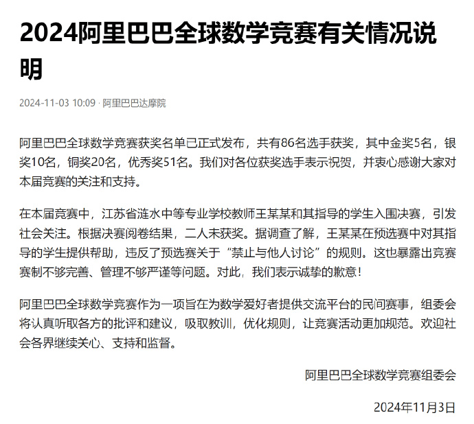 达摩院愚弄了所有人<strong></p>
<p>币猫coincat</strong>，包括姜萍