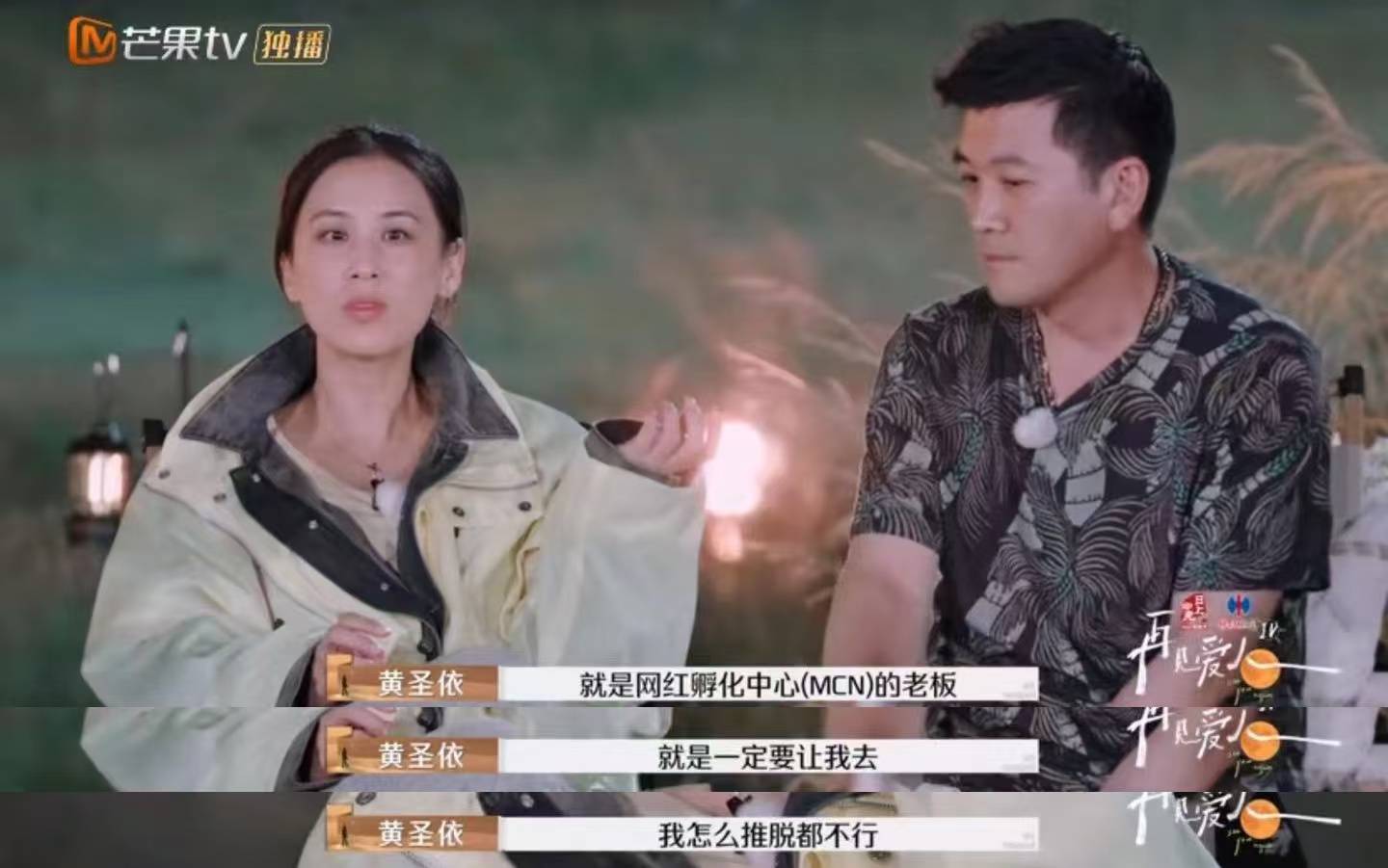 黄圣依带货销售额超6亿<strong></p>
<p>币猫coincat</strong>，但杨子说自己商业价值更高？《再见爱人》刷屏，全网“劝分”