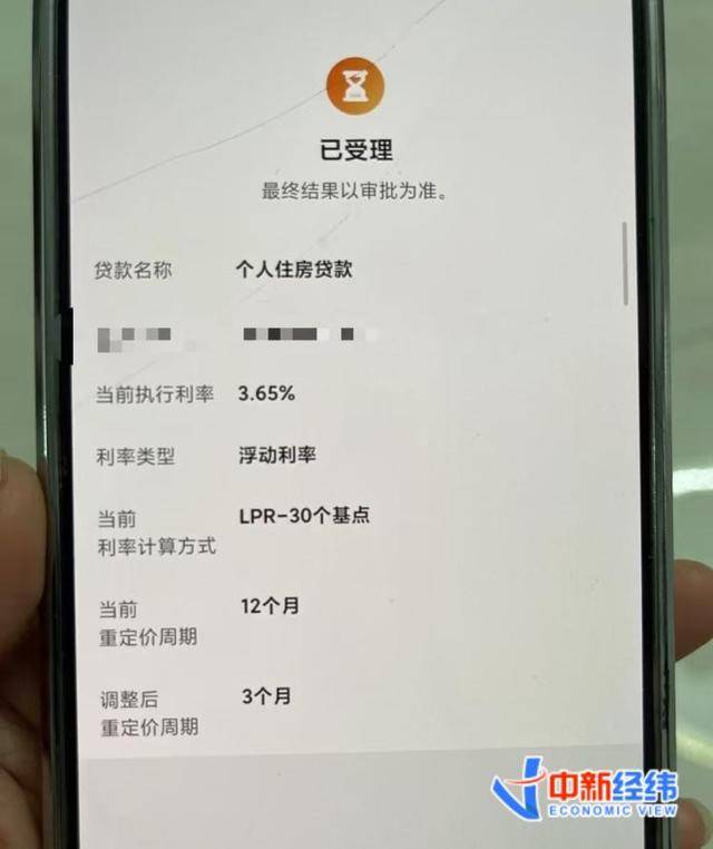 “早上就改成了3个月”<strong></p>
<p>币猫coincat</strong>，存量房贷重定价周期越短越好？