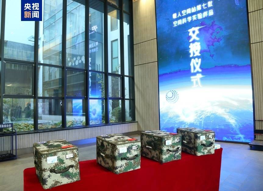 约34.6公斤<strong></p>
<p>可转换债券交易费用</strong>！神十八带回“太空特产” 涉及28项科学实验项目