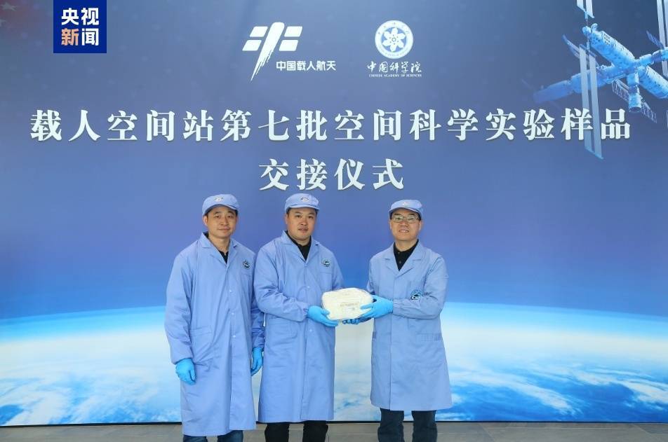 约34.6公斤<strong></p>
<p>可转换债券交易费用</strong>！神十八带回“太空特产” 涉及28项科学实验项目