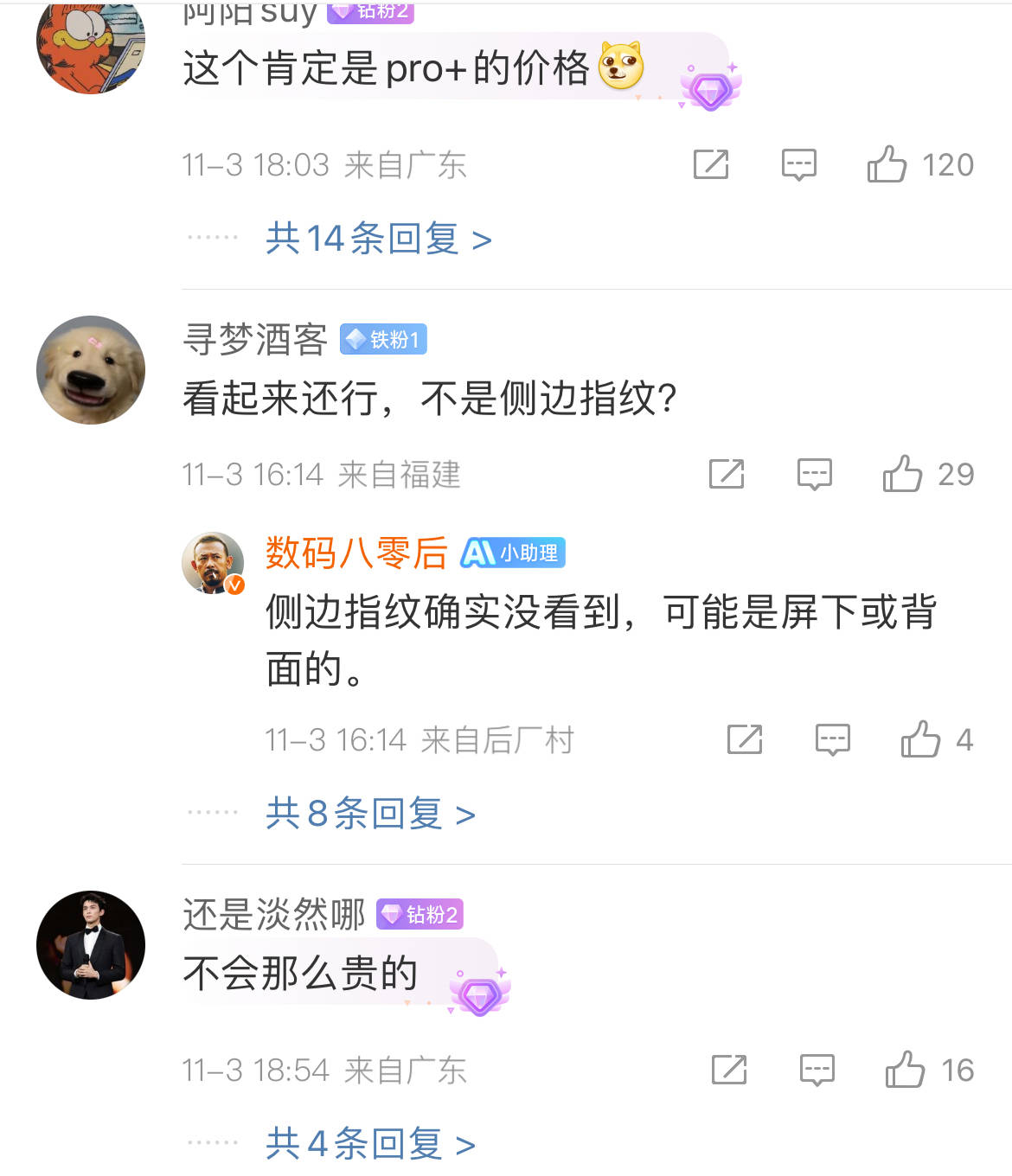 华为Mate 70官方图曝光？标注售价8599<strong></p>
<p>可转换债券交易费用</strong>，网友：这价格有点假了