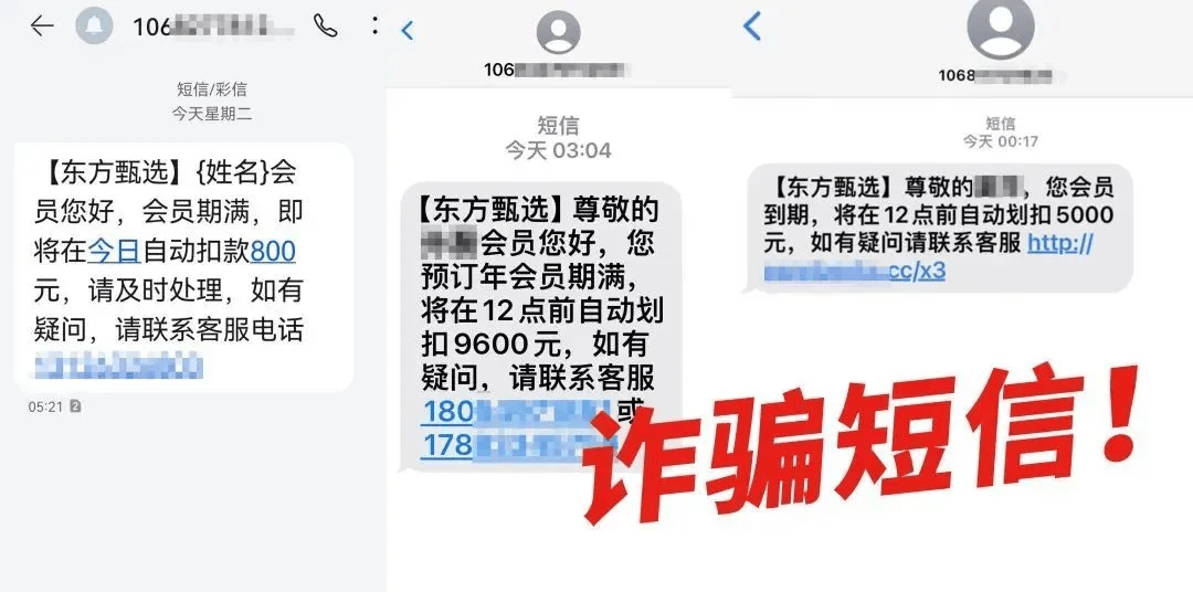 有上海市民突然收到：将自动扣款5000元<strong></p>
<p>teecoin货币交易中心</strong>！警方紧急提醒