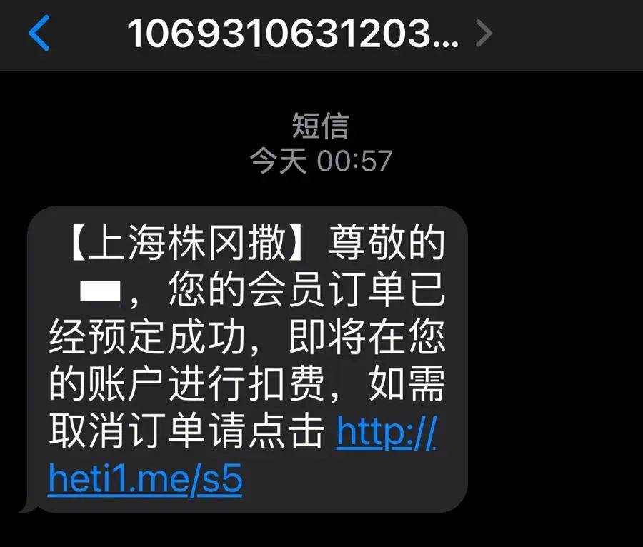 有上海市民突然收到：将自动扣款5000元<strong></p>
<p>teecoin货币交易中心</strong>！警方紧急提醒