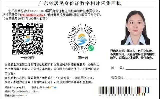 身份证4401开头的请注意<strong></p>
<p>teecoin货币交易中心</strong>！广州警方提醒→