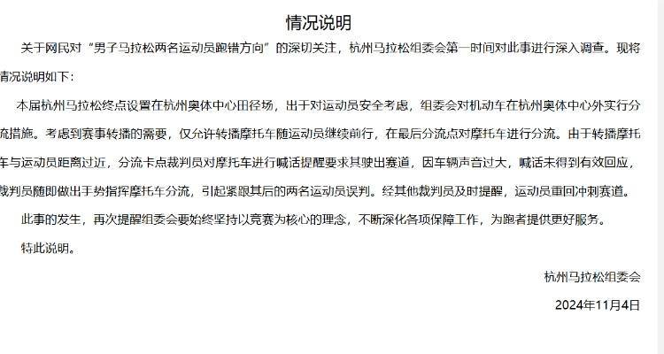 引导失误让冠军变亚军<strong></p>
<p>teecoin货币交易中心</strong>，致其错失21万？杭州马拉松组委会发布情况说明