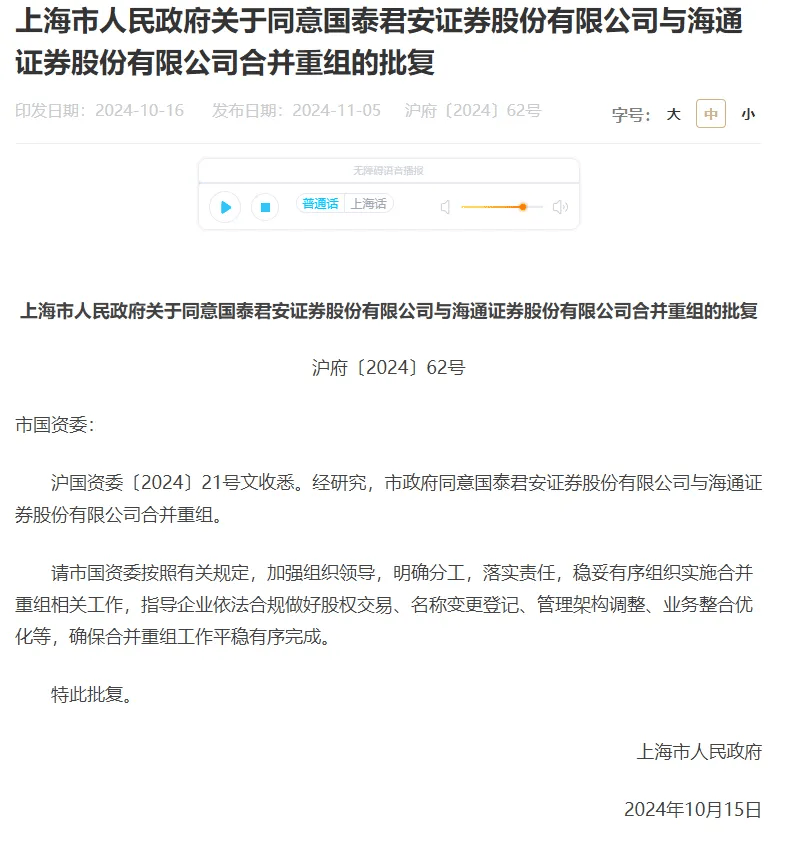 利好<strong></p>
<p>币圈k线图基础知识</strong>！上海重磅宣布：同意合并！