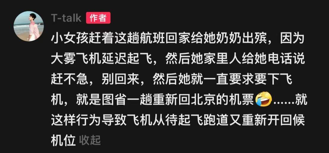 参加奶奶葬礼被通知不用来了<strong></p>
<p>币圈k线图基础知识</strong>，飞机上一女子要求下机造成二次延迟