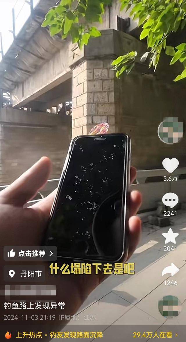 江苏钓友发现铁路桥下路面沉降 铁路部门：已查看<strong></p>
<p>币圈k线图基础知识</strong>，对铁路桥无影响