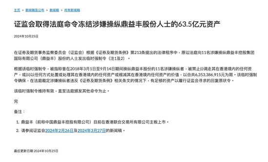 集资诈骗！鼎益丰发行虚假理财产品和空气币<strong></p>
<p>币圈k线图基础知识</strong>，查！