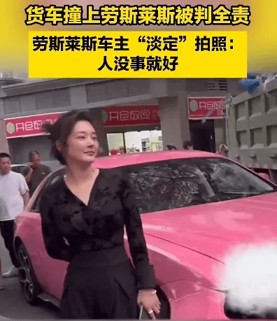 货车撞上劳斯莱斯！货车司机全责浑身发抖<strong></p>
<p>公司债券交易规则</strong>，女车主淡定拍照