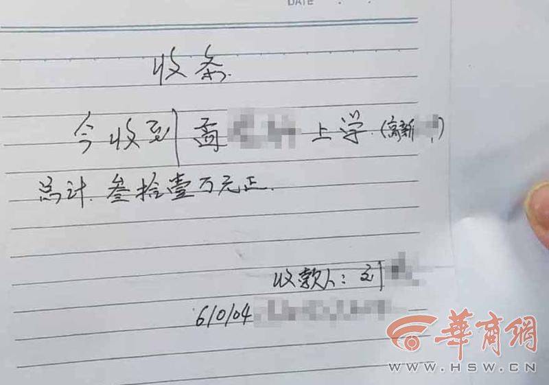 西安市民掏36万元给孩子办理名校 学校没办好对方却失联<strong></p>
<p>公司债券交易规则</strong>了