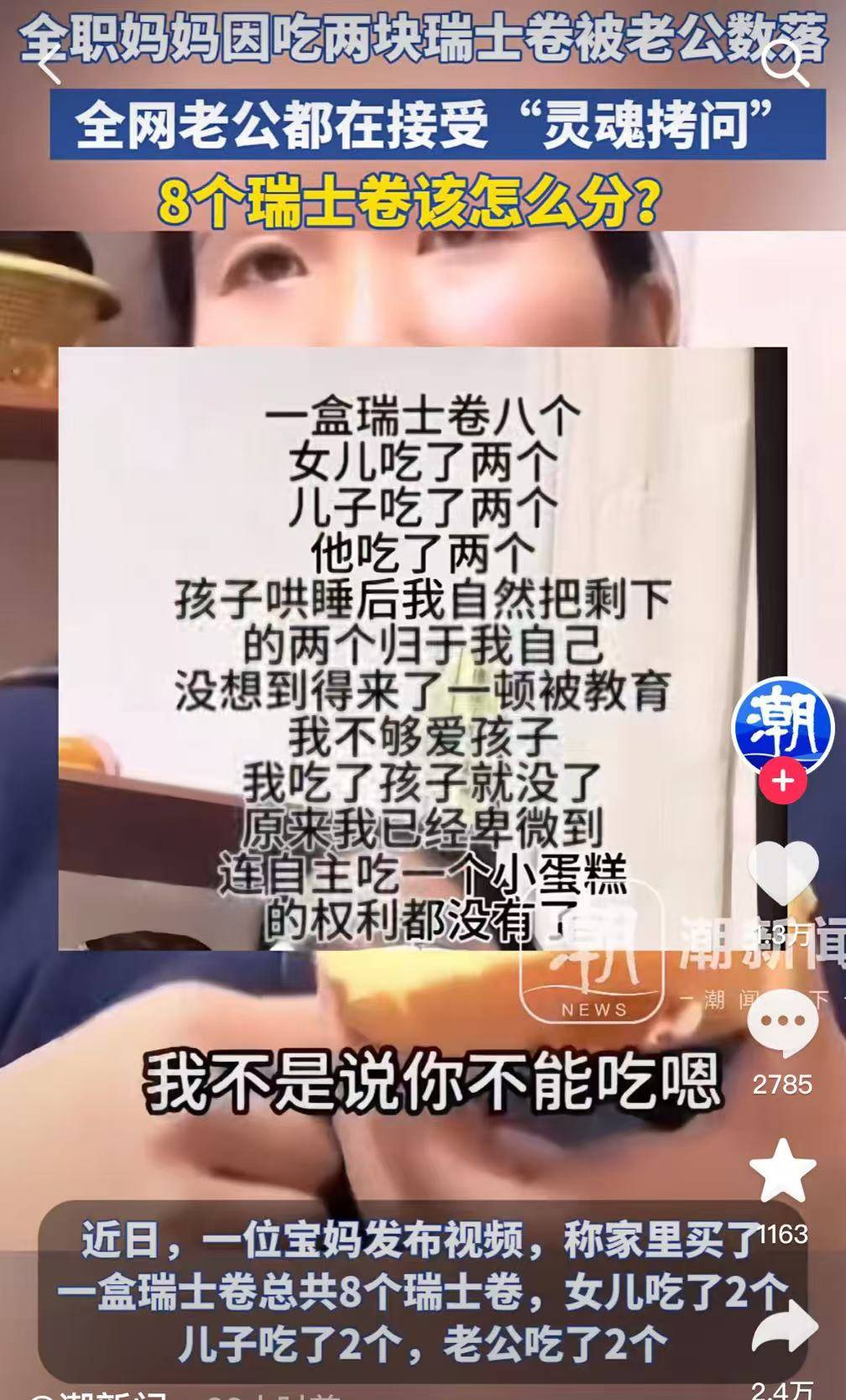 继“我和你妈掉河里先救谁后”<strong></p>
<p>公司债券交易规则</strong>，全网老公迎来“瑞士卷我能吃几个”新送命题