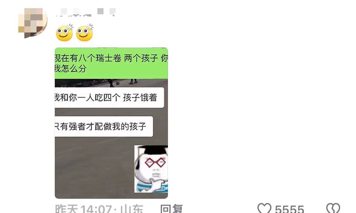 继“我和你妈掉河里先救谁后”<strong></p>
<p>公司债券交易规则</strong>，全网老公迎来“瑞士卷我能吃几个”新送命题