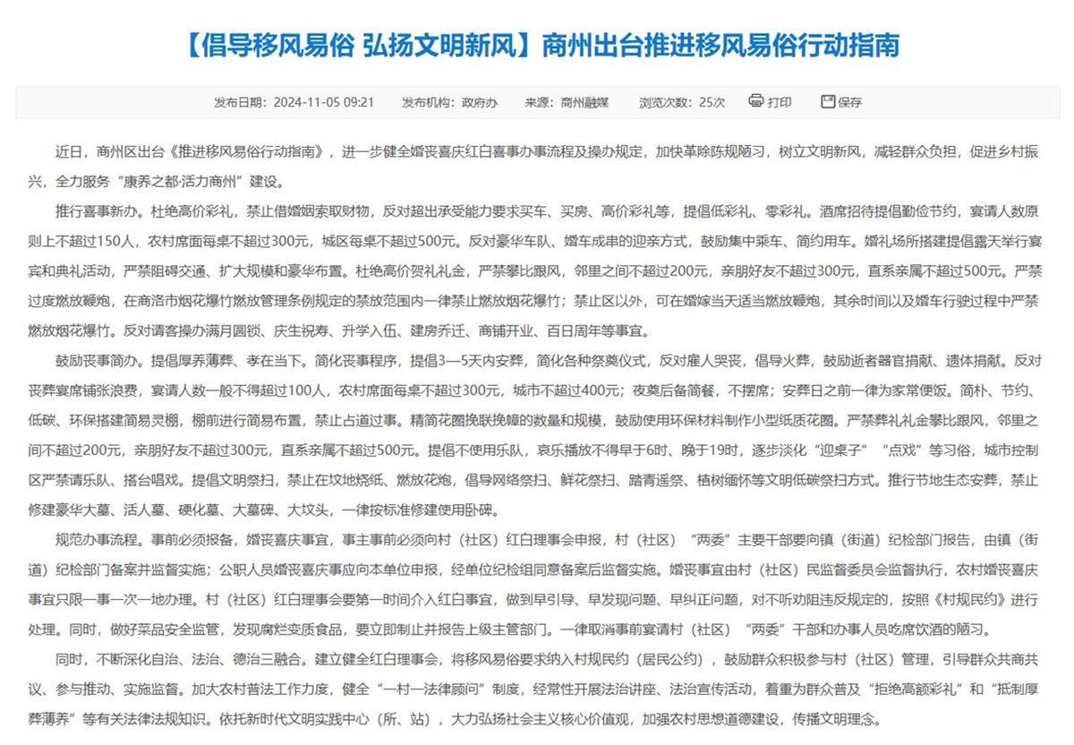 陕西一地倡导亲朋好友随礼不超过300元<strong></p>
<p>公司债券交易规则</strong>，官方：并非强制要求