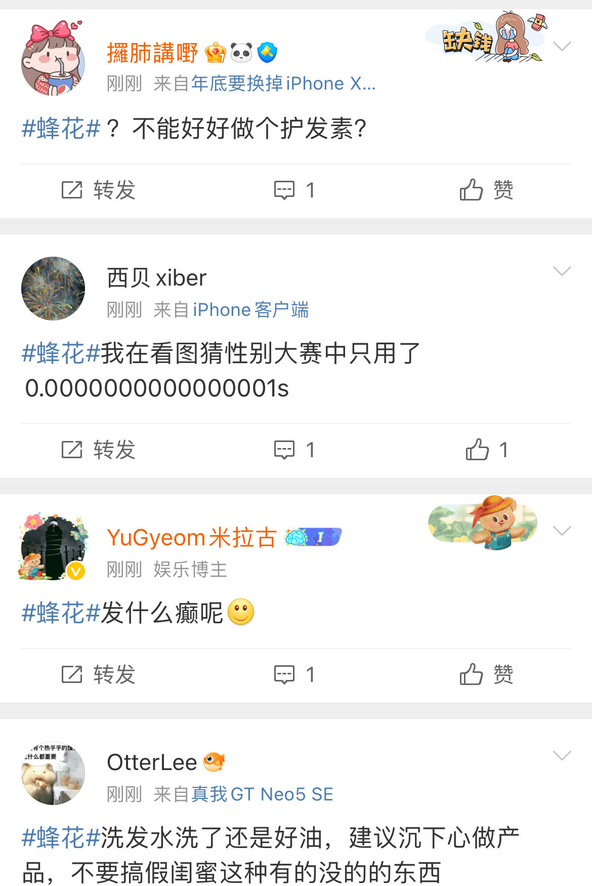 老牌“蜂花”突陷争议！广告疑刻意丑化女性<strong></p>
<p>债券场内交易市场</strong>，随后删除