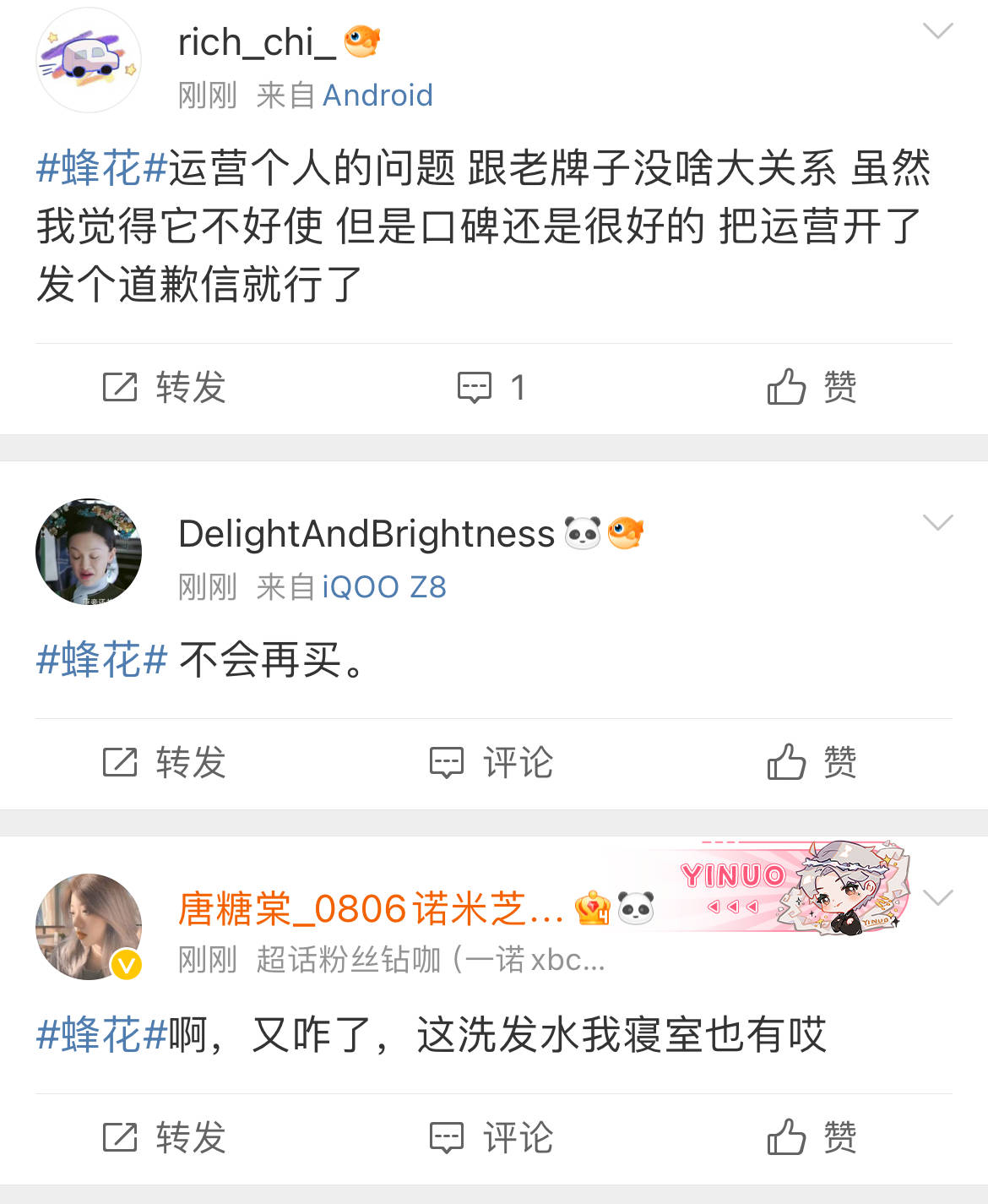 老牌“蜂花”突陷争议！广告疑刻意丑化女性<strong></p>
<p>债券场内交易市场</strong>，随后删除